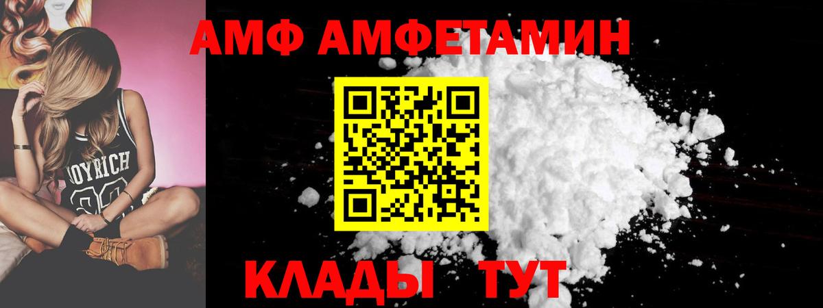 Amphetamine Premium Владимир