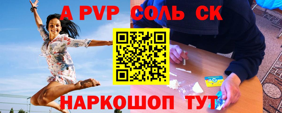 A-PVP Соль  APVP крисы CK  Вход с VPN  Владимир 