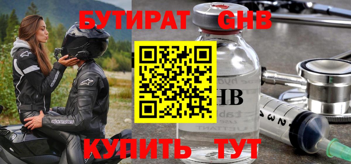 БУТИРАТ оксана Владимир