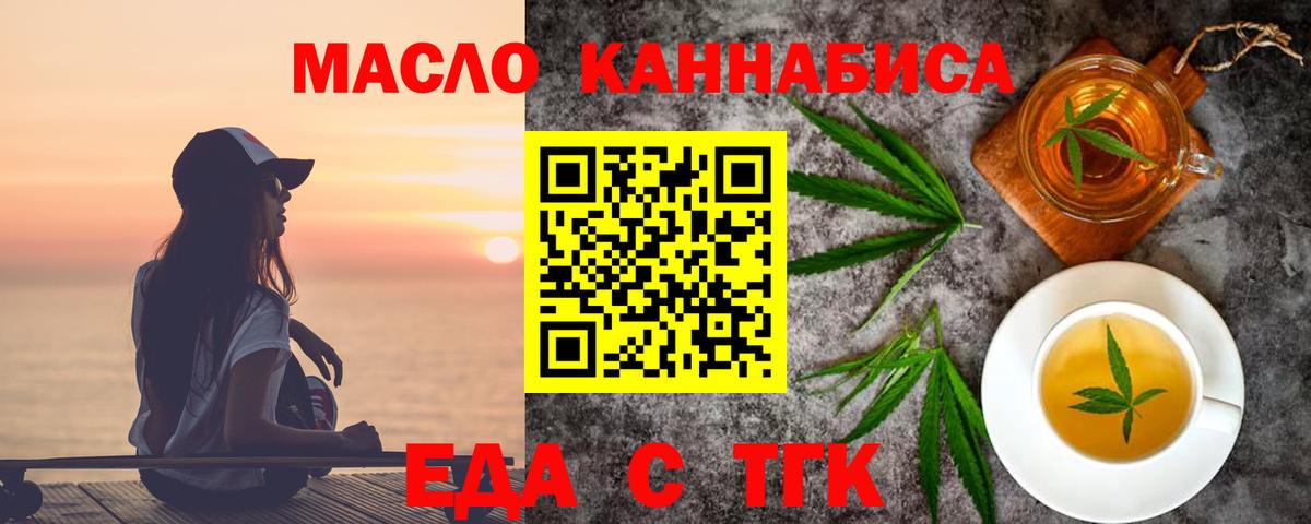 Владимир  Печенье с ТГК марихуана  Вход с VPN 