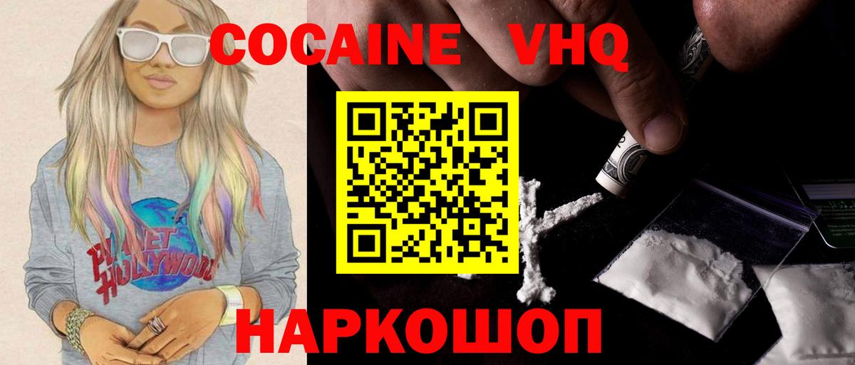 КОКАИН Перу  магазин  наркотиков  Владимир  Вход с VPN  КОКАИН Columbia 