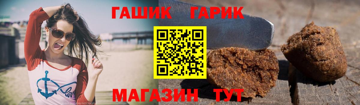 ГАШИШ гашик  ГАШИШ  Владимир  Гашиш Cannabis  Вход с VPN 