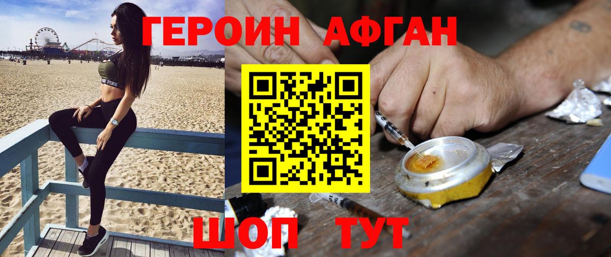 Героин белый Владимир