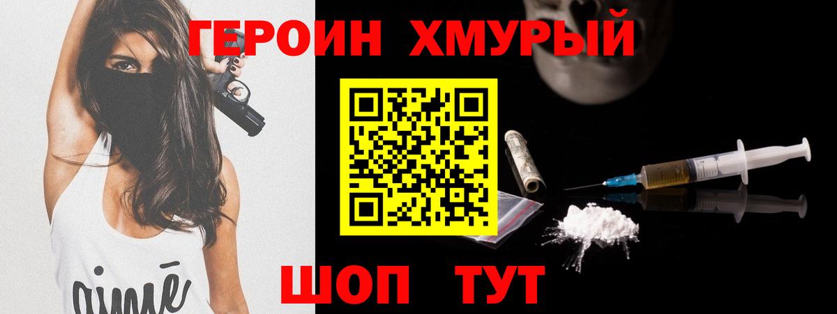 Владимир  Героин афганец  ГЕРОИН  Вход с VPN 