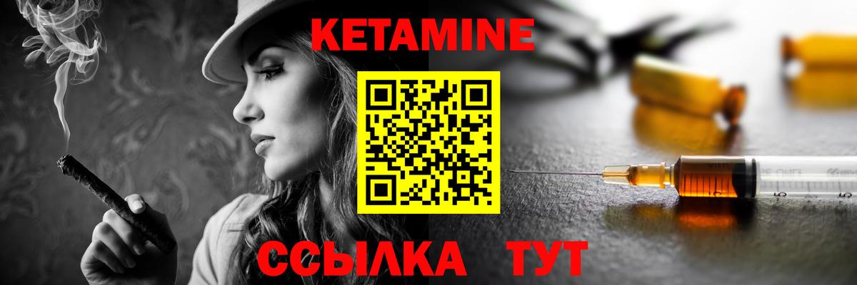 КЕТАМИН VHQ  КЕТАМИН VHQ  Владимир  Вход с VPN 