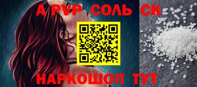 бошки Кандалакша