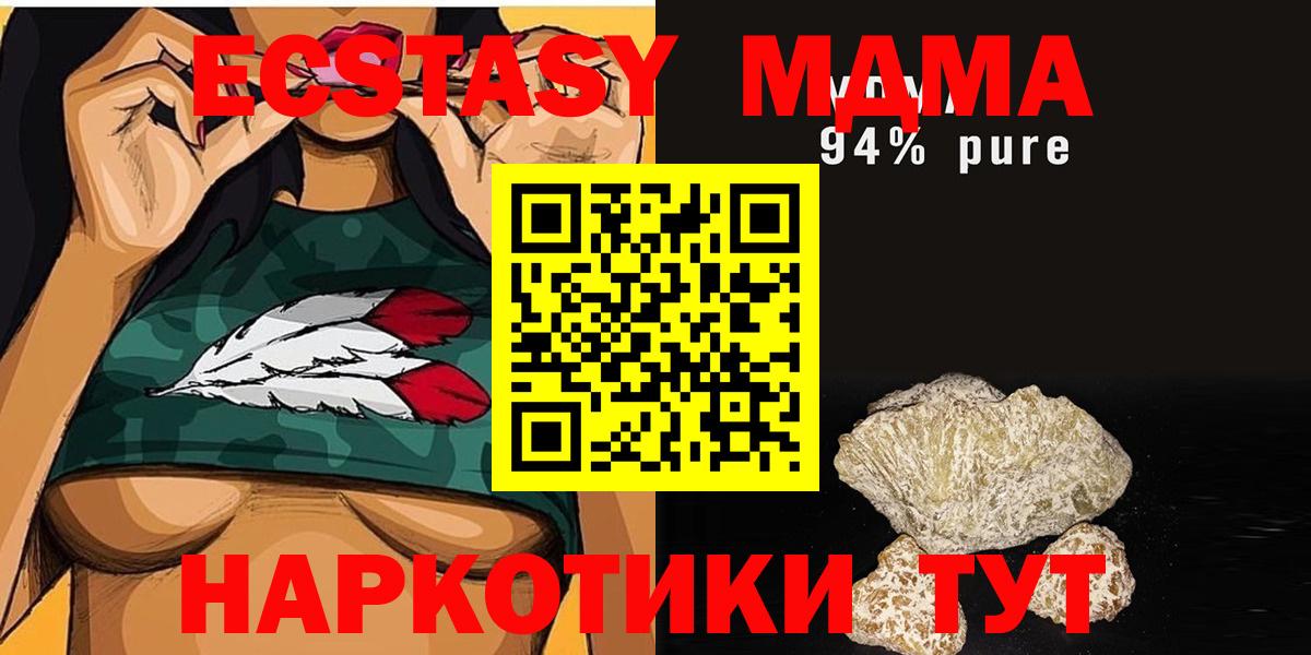 MDMA crystal Владимир