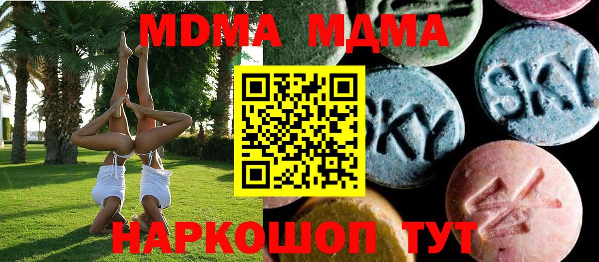 MDMA VHQ  Вход с VPN  МДМА  МДМА Molly  Владимир 