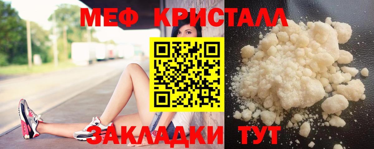 МЕФ мука Владимир