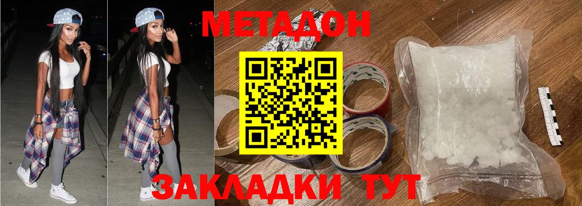 Метадон methadone Владимир