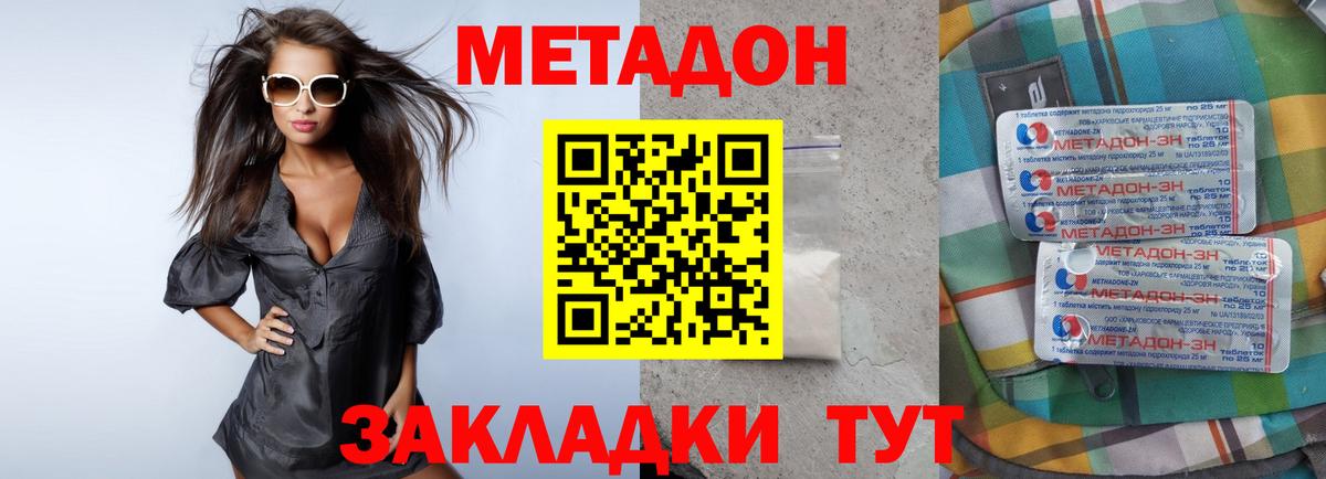 Владимир  Метадон VHQ  Вход с VPN 