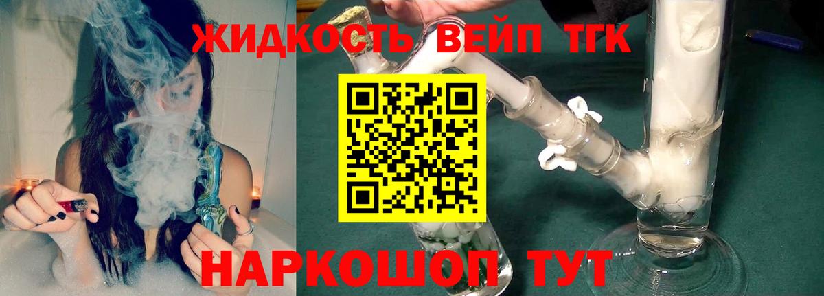 Владимир  Дистиллят ТГК вейп  Вход с VPN  наркошоп  ТГК Wax 